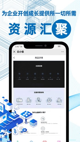 软件交易平台APP