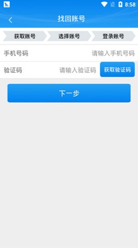 掌上注册通app下载甘肃省身份认证