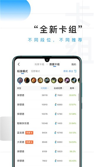 炉石传说掌游宝APP