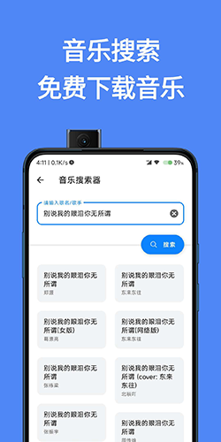 简助手APP手机管理工具