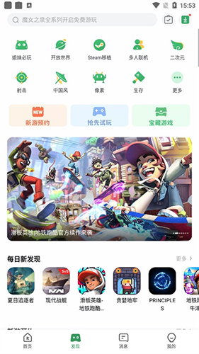 GameKipo游戏盒中文版2