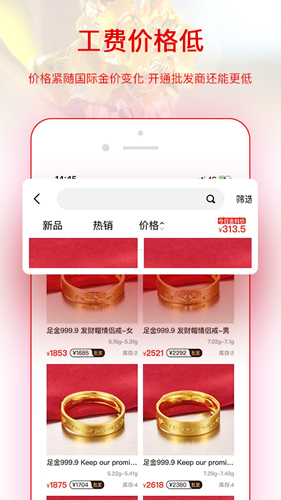 找金APP(靠谱的黄金交易app)