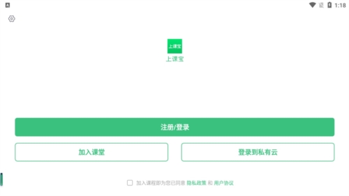 上课宝云课堂app宣传图