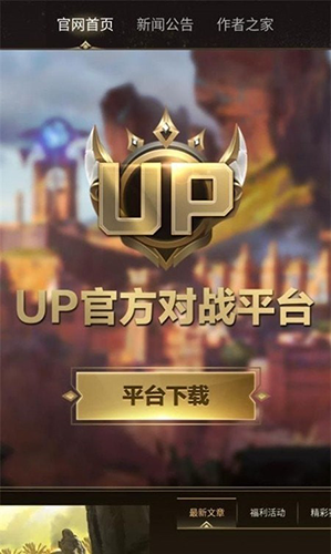 kk对战平台APP(原:UP对战)