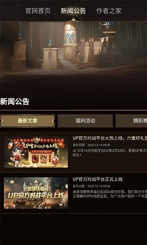 kk对战平台APP(原:UP对战)