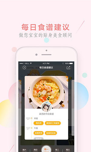 好宝宝辅食APP(替代:萌煮辅食)