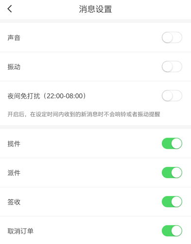 申通快递app11