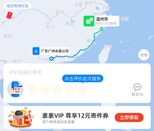 申通快递app15