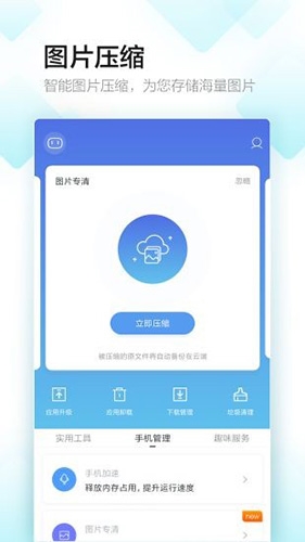 多酷游戏助手app软件优势