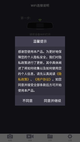 联想LHD APP