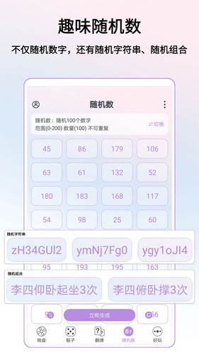 转盘做决定APP(原：抽奖大转盘)