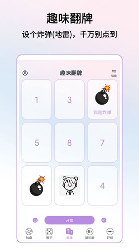 转盘做决定APP(原：抽奖大转盘)