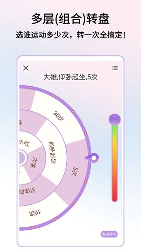 转盘做决定APP(原：抽奖大转盘)