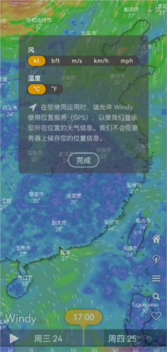 Windy APP1