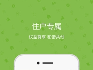 雅管家app