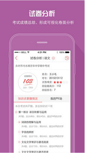 A佳教育APP(原:A佳查分)