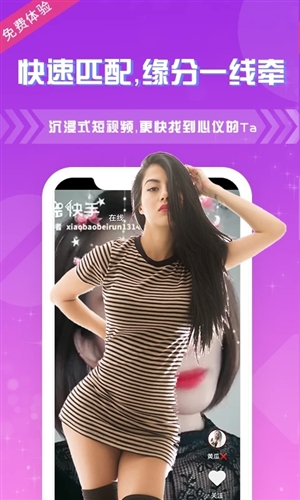 夜色夜聊APP(美女直播)