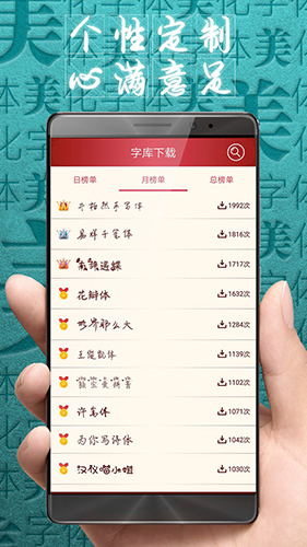 字体美化大师app