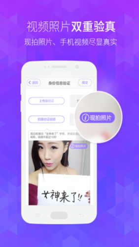 美聊app2