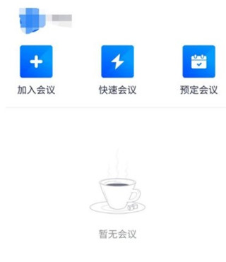 voov meeting官方版怎么注册6