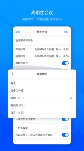 tencent voov meeting(腾讯会议海外版)