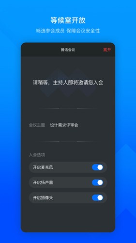 tencent voov meeting(腾讯会议海外版)