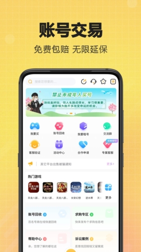 逆光代售APP