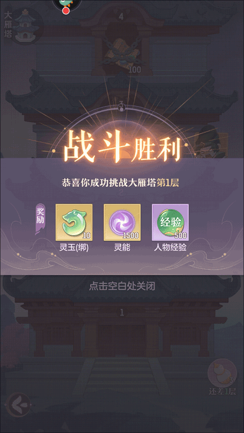 长安幻想破解版无限灵玉