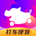 花小猪打车网约车 V1.9.6安卓版