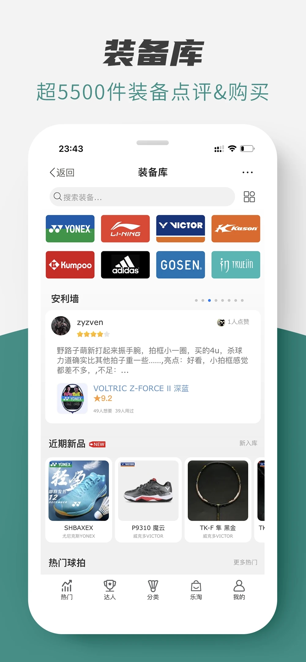 中羽在线社区APP