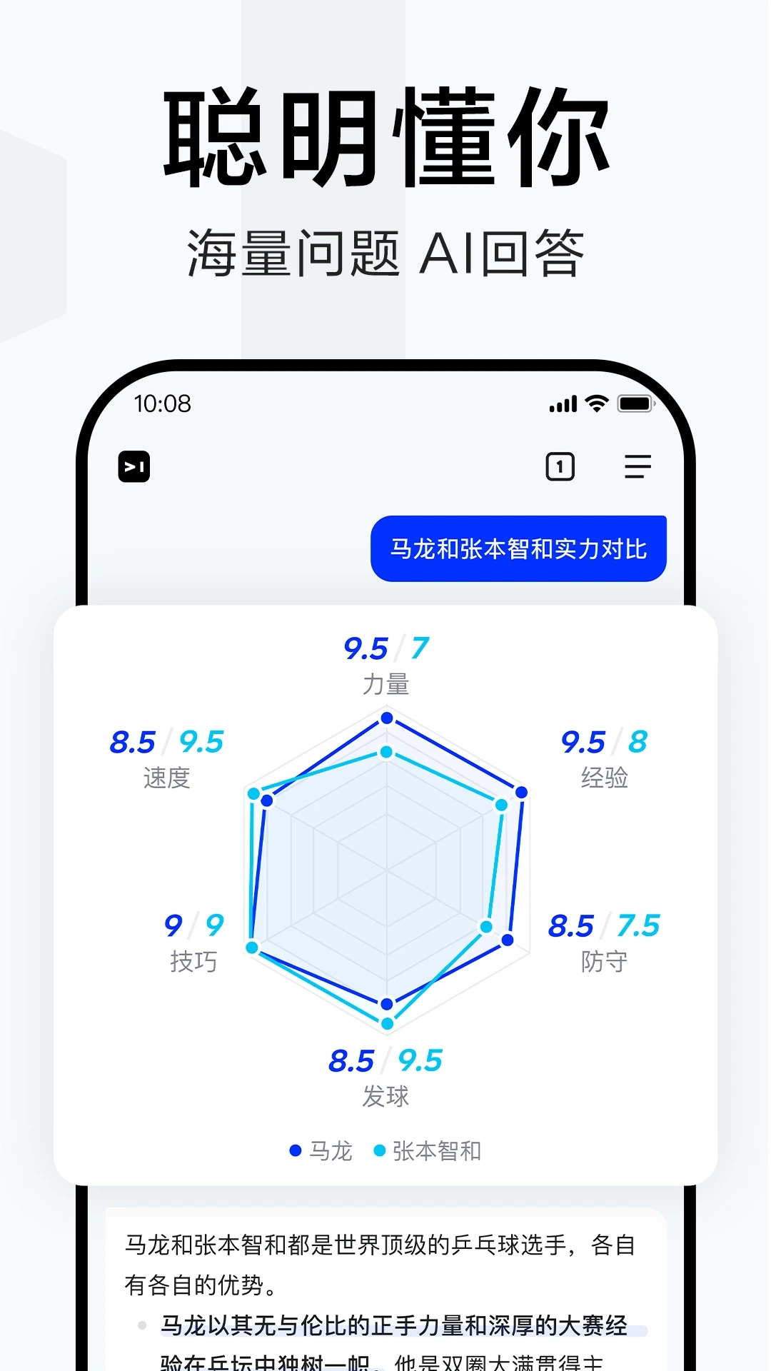 简单搜索引擎APP