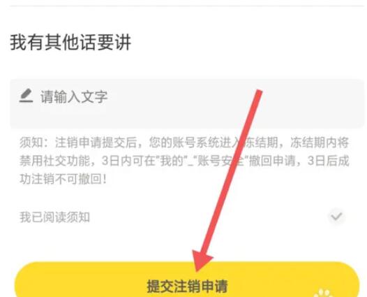 秀蛋APP群聊派对APP