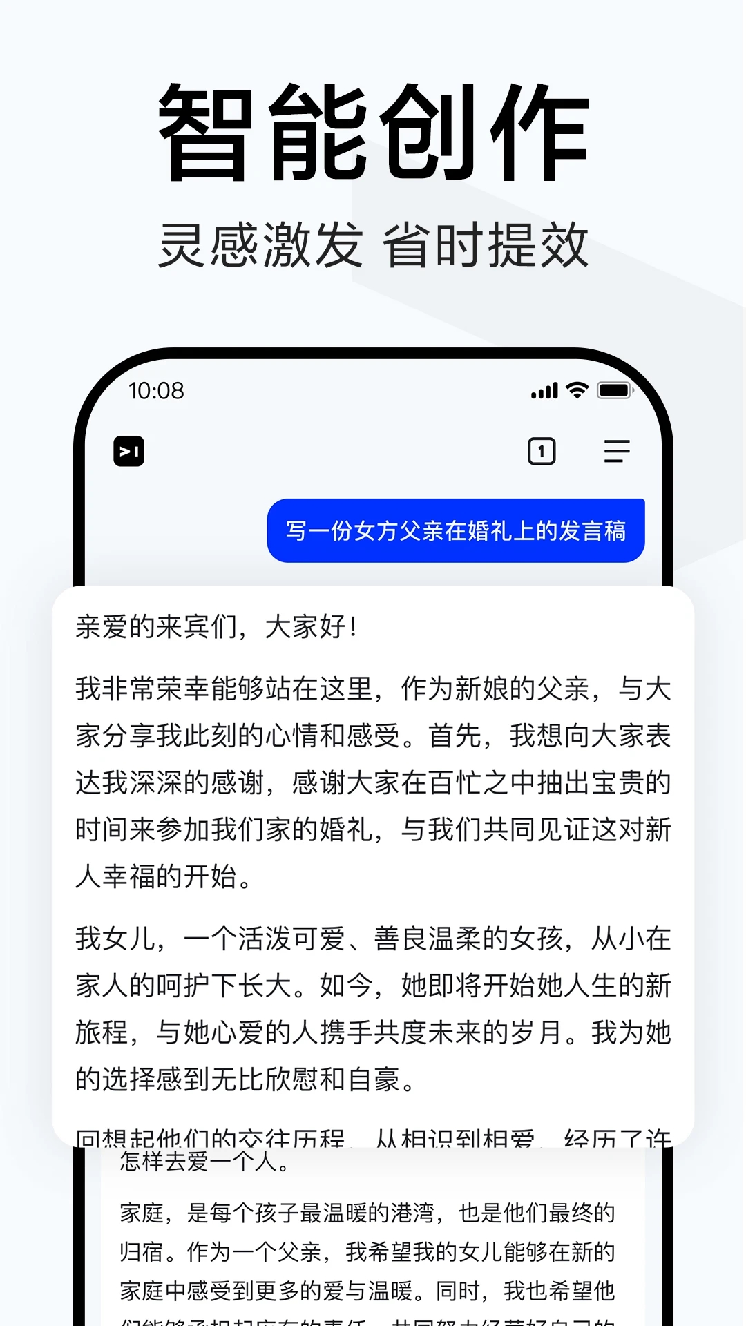 简单搜索引擎APP