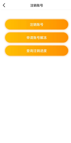 沃视频2023最新版账号冻结怎么解除3