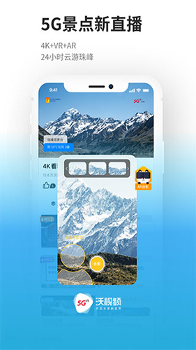 中国联通app沃视频