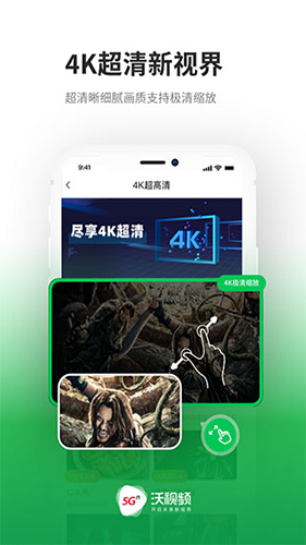 中国联通app沃视频