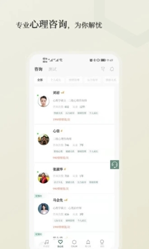 小情绪治愈APP