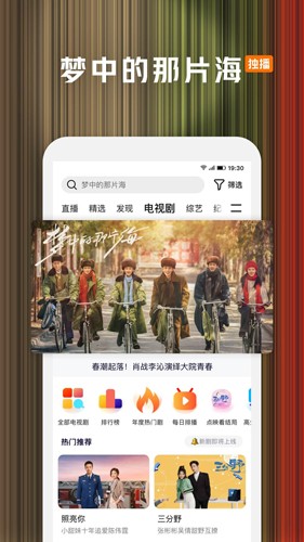 腾讯视频vip破解版apk