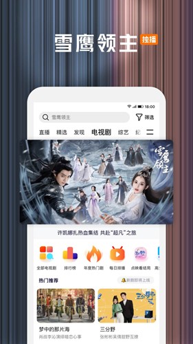 腾讯视频vip破解版apk