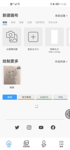 优动漫paint手机版怎么导入照片
1