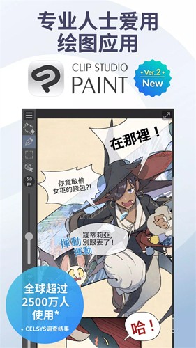 优动漫paint最新破解