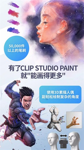 优动漫paint最新破解