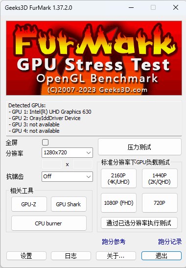 FurMark免费下载