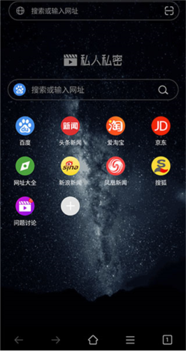 私人私密浏览器app图片6