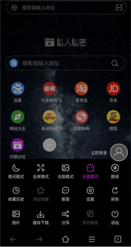 私人私密浏览器app图片7