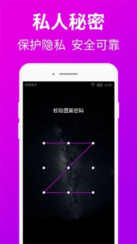 私人私密浏览器APP