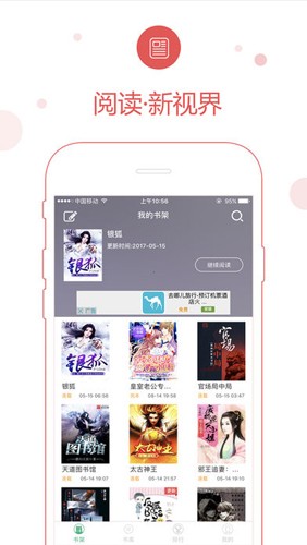 69书吧APP免费版