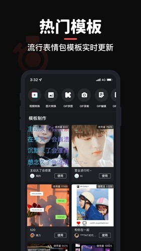 Gif制作APP(gif图片制作器)