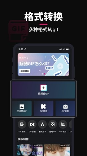 Gif制作APP(gif图片制作器)