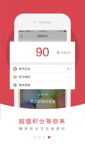 幼师口袋app2